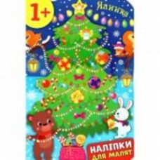 Книга Екатерина Смирнова «Ялинка» 978-966-284-829-8
