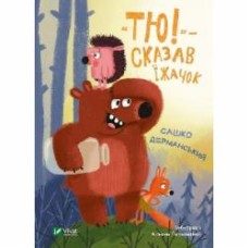 Книга Дерманский А. «