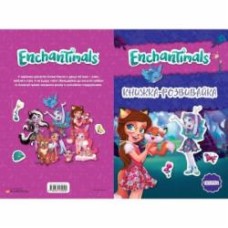 Книга-развивайка «Disney Енчантімалс» 9789669439000