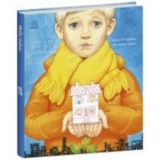 Книга Екатерина Тихозора «Книжки про важливе Дім» 978-617-09-8037-3