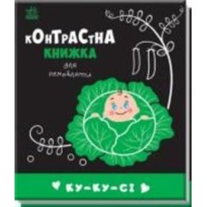 Книга «Ку-ку-сі» 978-966-751-064-0