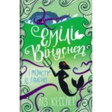 Книга Кесслер Л. 978-617-7820-21-4