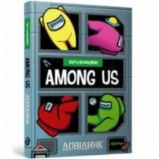 Книга Ник Элиопулос «Among Us. Довідник» 978-617-7968-04-6