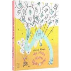 Книга Александр Шатохин «Чи легко жити циклопам?» 978-617-7913-10-7