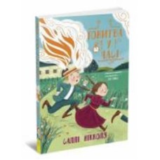 Книга «Гонитва у часі. Гонитва у часі» 9-786-170-973-344