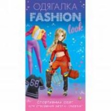 Набор Ранок Одевалка Fashion look Спортивный образ 486075