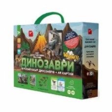 Игровой набор FastAR Kids Динозавры с дополненной реальностью и звуком T0016