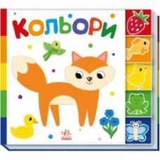 Книга Авторская группа «Маг» «Кольори» 9-789-667-511-272