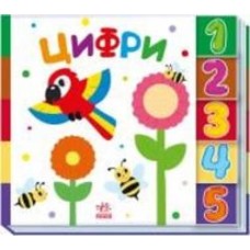 Книга Авторская группа «Маг» «Цифри» 9-789-667-511-289