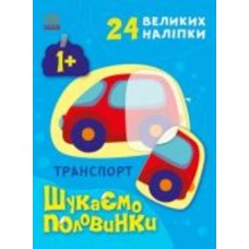 Книга Алена Пуляева «Транспорт» 9-789-667-512-620
