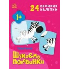 Книга Алена Пуляева «Тварини» 9-789-667-512-637