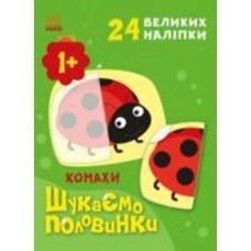 Книга Алена Пуляева «Комахи» 9-789-667-512-651