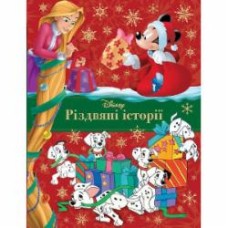 Книга подарочная «Різдвяні історії. Колекція казок» 9789669439512