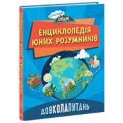 Книга Нэнси Дикманн «Довколапитань» 9-786-170-982-056