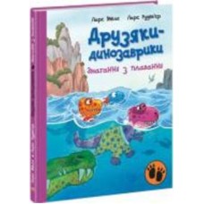 Книга Ларс Меле «Змагання з плавання» 978-617-09-7710-6