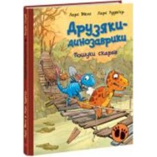 Книга Ларс Меле «Пошуки скарбів» 978-617-09-7753-3