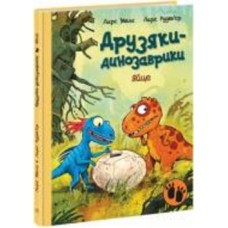 Книга Ларс Меле «Яйце» 978-617-09-7701-4