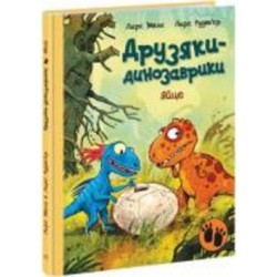 Книга Ларс Меле «Яйце» 978-617-09-7701-4