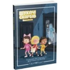 Книга Дори Гиллестад Батлер «Таємна кімната. Книга 2.» 978-617-09-7546-1