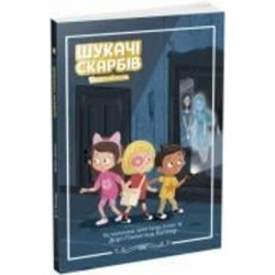 Книга Дори Гиллестад Батлер «Таємна кімната. Книга 2.» 978-617-09-7546-1