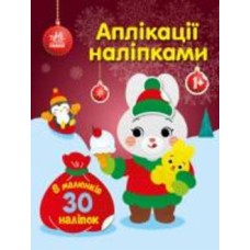 Книга Ранок Зайчик 493607