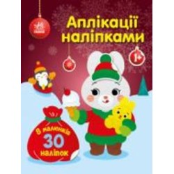 Книга Ранок Зайчик 493607