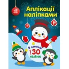 Книга Ранок Снеговичок 493608