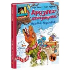 Книга Ларс Меле «Різдвяний подарунок» 978-617-09-8292-6