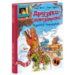 Книга Ларс Меле «Різдвяний подарунок» 978-617-09-8292-6