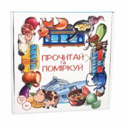 Пазлы картонные Strateg Прочти и подумай 30373