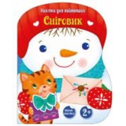 Книга Ранок Снеговик. Наклейки для самых маленьких 495513