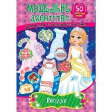 Книга Марьяна Гилевич «Весілля» 978-617-544-128-2