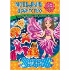 Книга Марьяна Гилевич «Карнавал» 978-617-544-130-5
