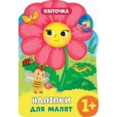 Книга Екатерина Смирнова «Квіточка» 978-966-284-813-7