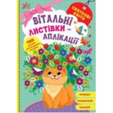 Книга «Святкові квіти» 978-617-544-158-9 Книга «Святкові квіти» 978-617-544-158-9