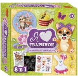 Набор для творчества Ranok Creative Я люблю животных 489260