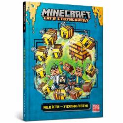 Книга One «Minecraft Мед їсти – у вулик лізти» 978-617-523-114-2