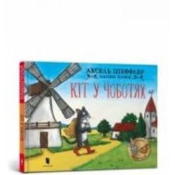 Книга «Кіт у чоботях» 978-617-523-059-6