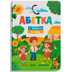Книга подарочная One «Абетка. З Україною в серці» 978-617-547-470-9