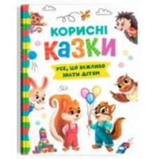 Книга подарочная «Корисні казки» 978-617-547-483-9