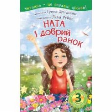 Книга Ірина Володимирівна Дем
