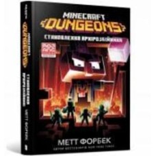 Книга Метт Форбек «MINECRAFT Dungeons. Становлення Архірозбійника» 978-617-523-025-1