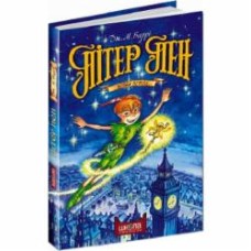 Книга Джеймс Метью Баррі «Пітер Пен» 978-966-429-075-0