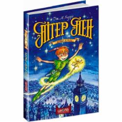Книга Джеймс Метью Баррі «Пітер Пен» 978-966-429-075-0