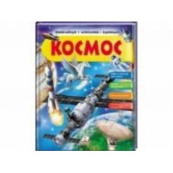 Книга-развивайка Наталья Бершова «Космос» 978-966-947-258-8