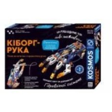 Робот-конструктор ROZUM Киборг-рука R061UA