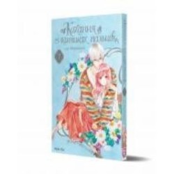 Книга суу Моришита «Кохання на кінчиках пальців Том 7» 978-617-8396-13-8