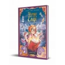 Книга Арлестон «Ґримуар Ельфі Том 1 Майже острів» 978-617-8396-25-1
