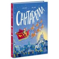 Книга Сюзи Сеньор «Сантарелла» 978-617-09-8974-1