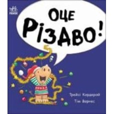 Книга Трейси Кордерой «Маленький носоріг Арчі. Оце Різдво!» 9786170991324